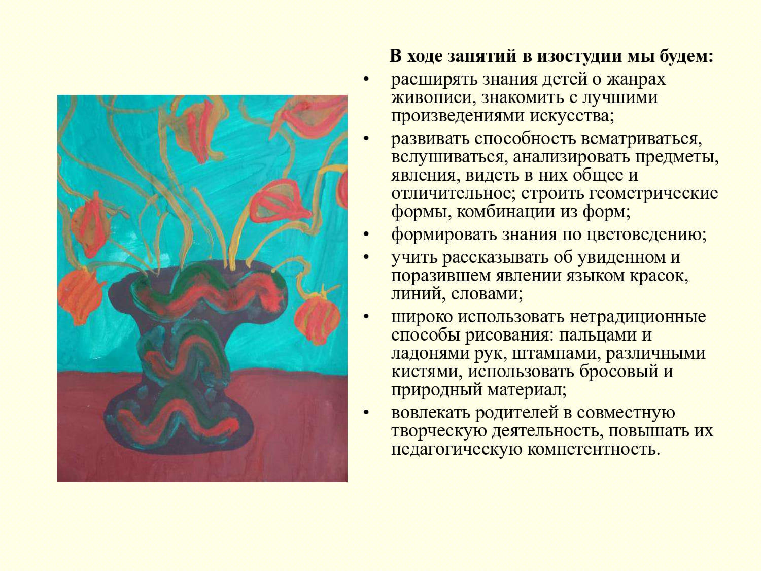 12.Для сайта ДОУ compressed page 0003