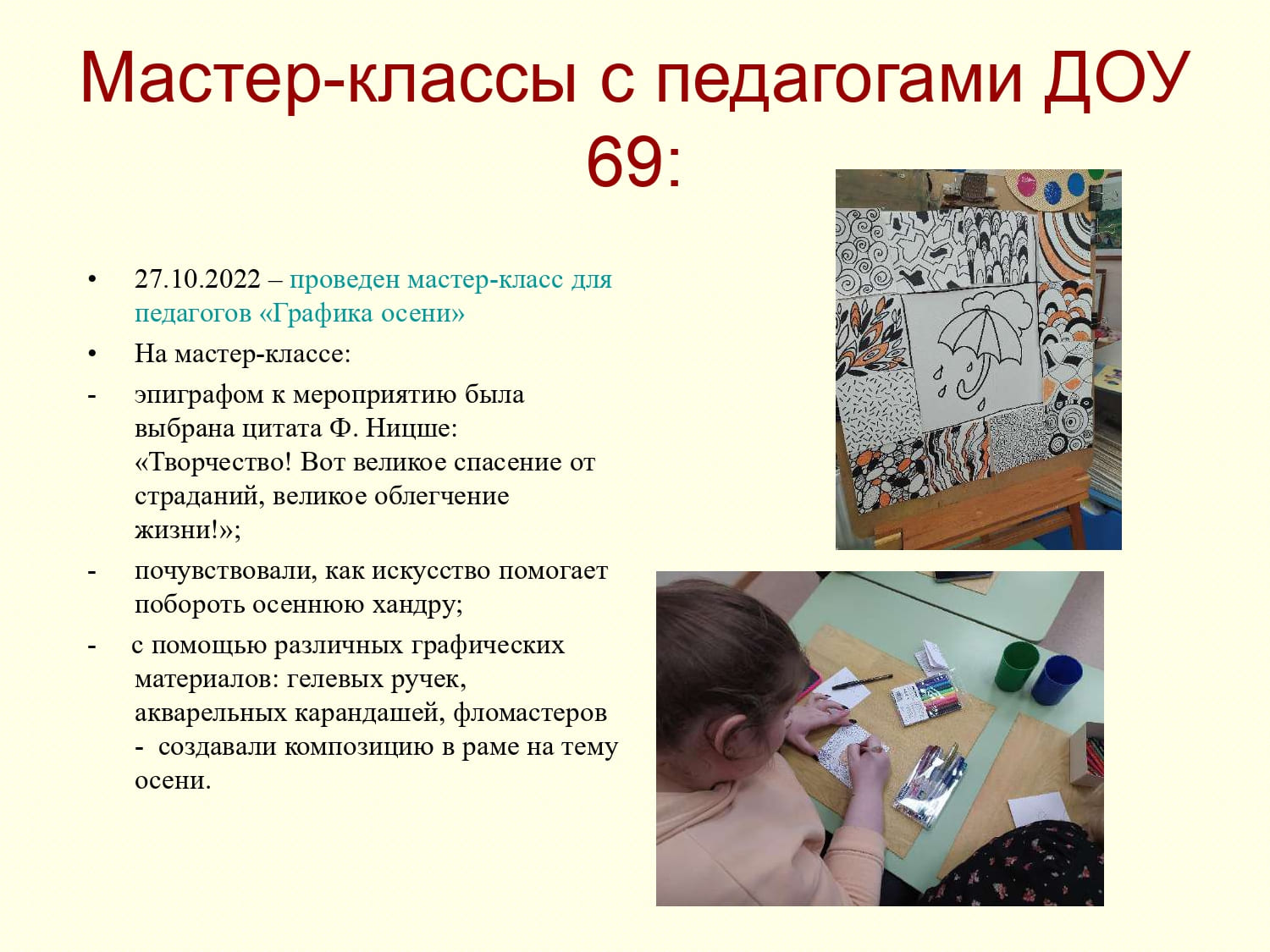 12.Для сайта ДОУ compressed page 0036