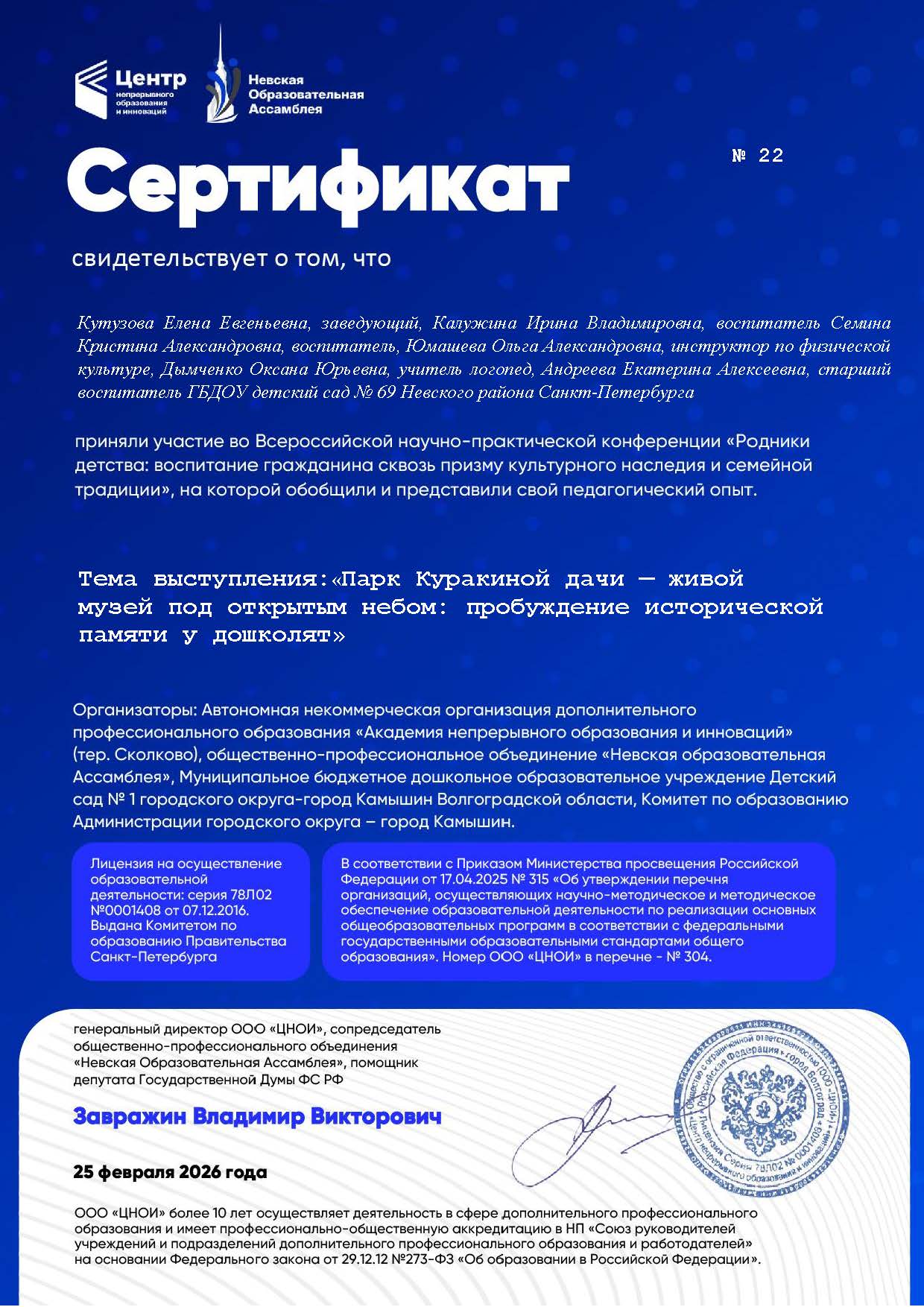 69 детский сад февраль 25.02.2026