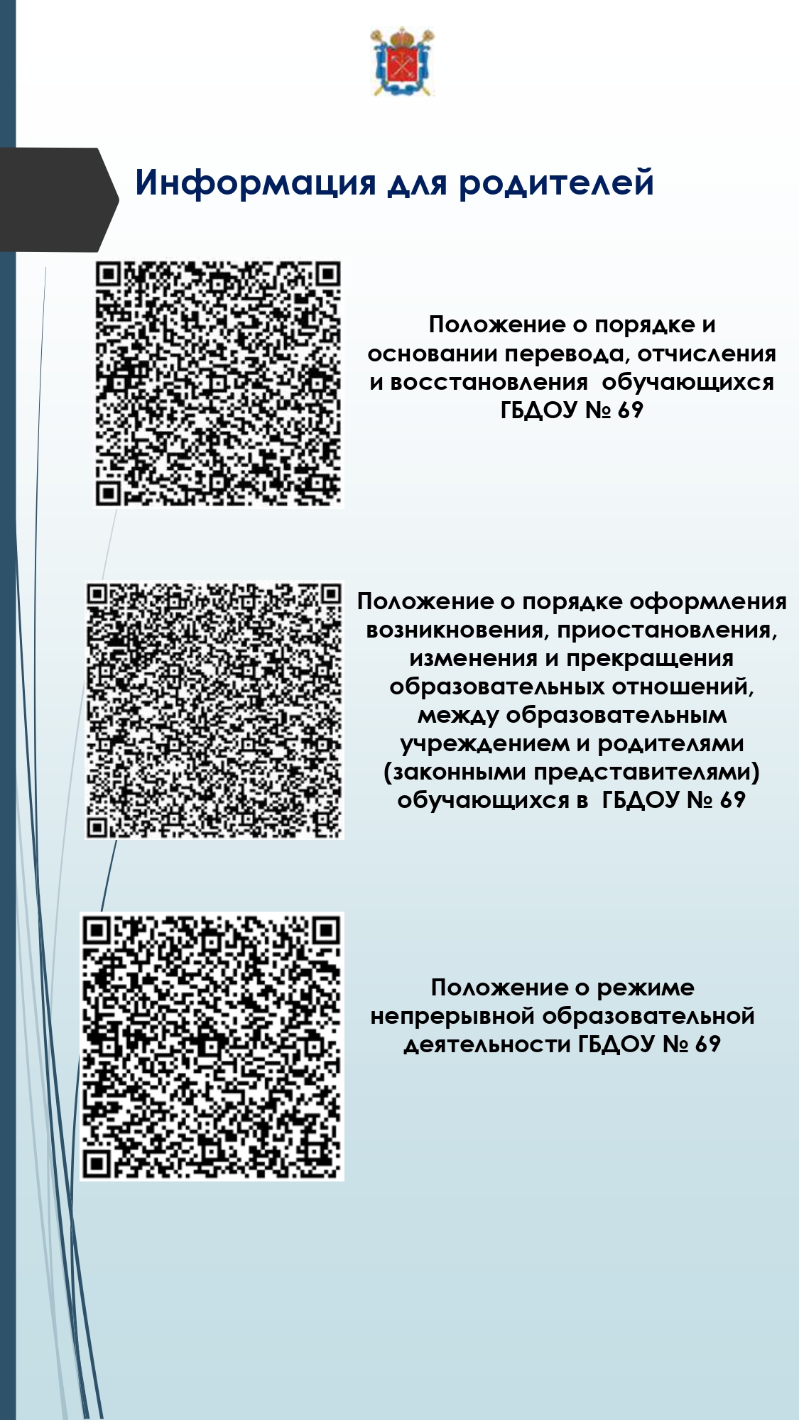 QR коды page 0001