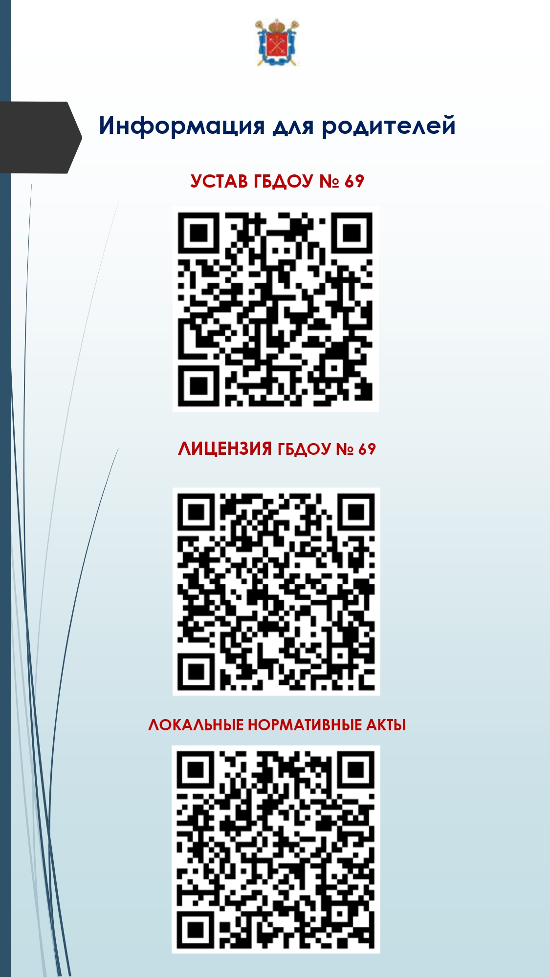 QR коды page 0002