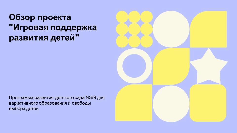 игровая под 1