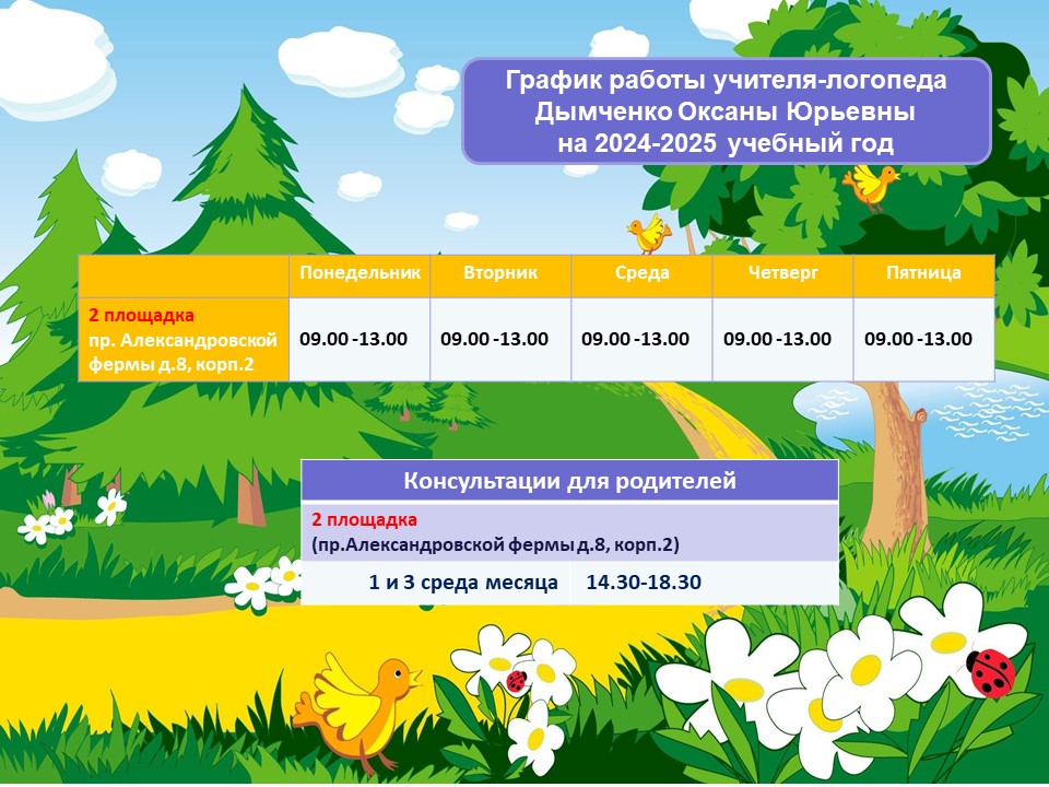 ГРАФИК цветной