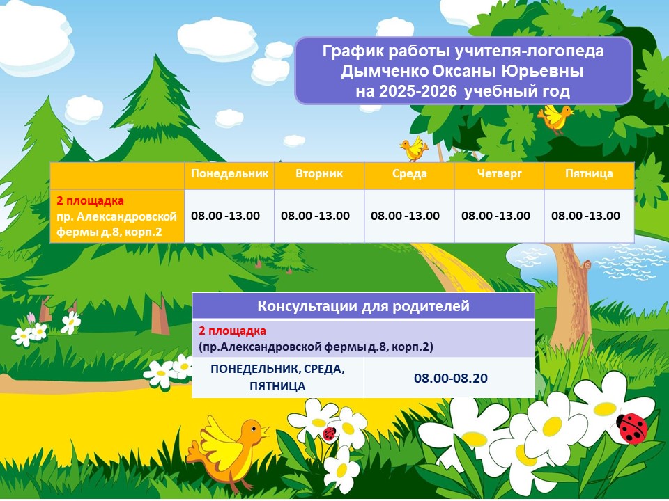 ГРАФИК цветной 26