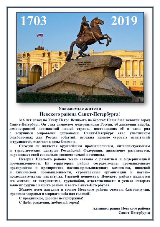 День города 2019 page 0001