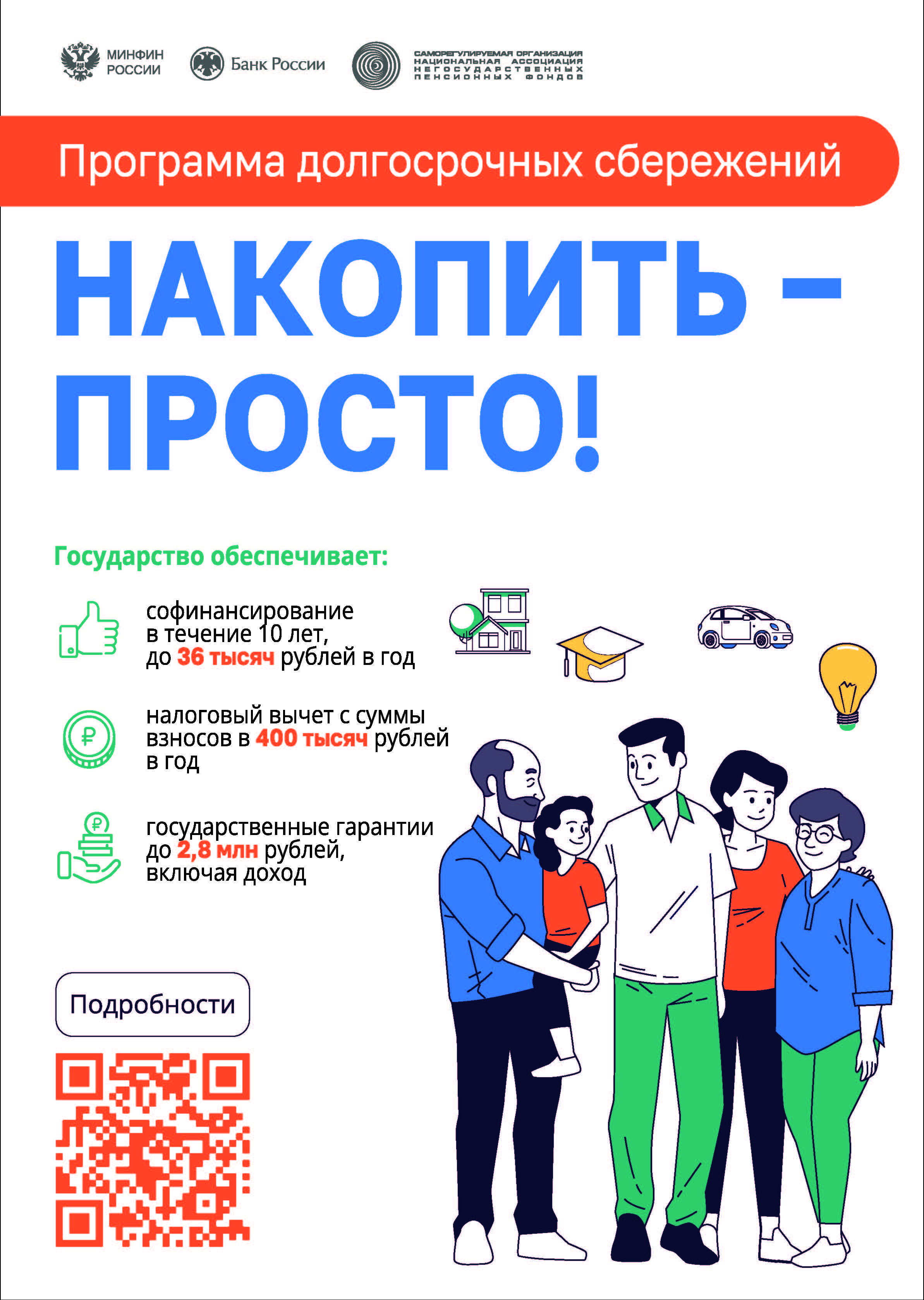 Плакаты А3 2
