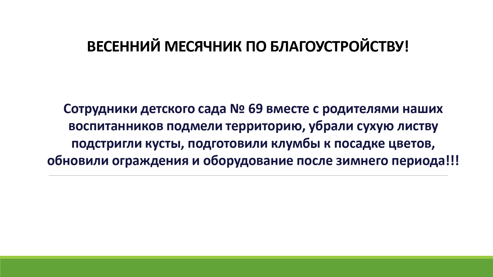 Презентация Microsoft PowerPoint page 0001