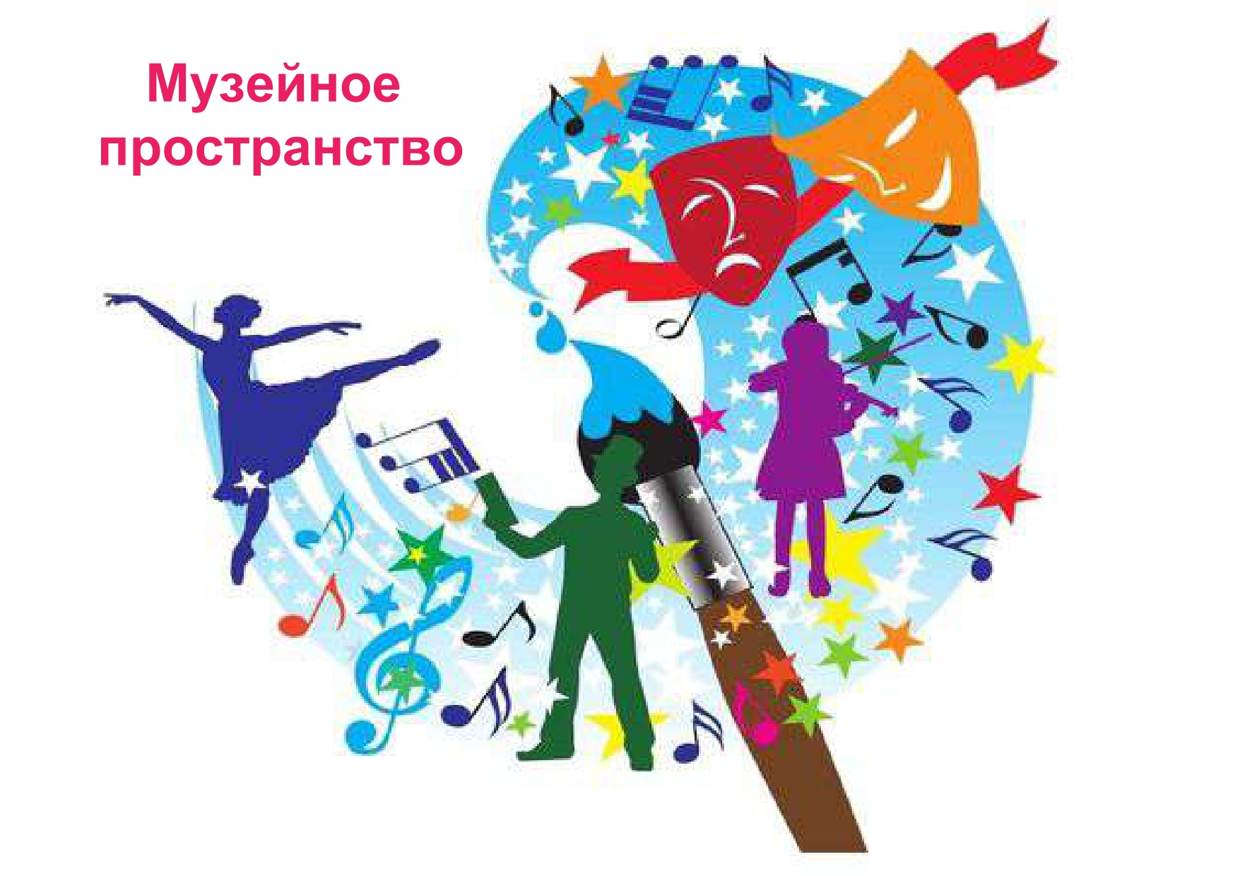 музейное пр во page 0001