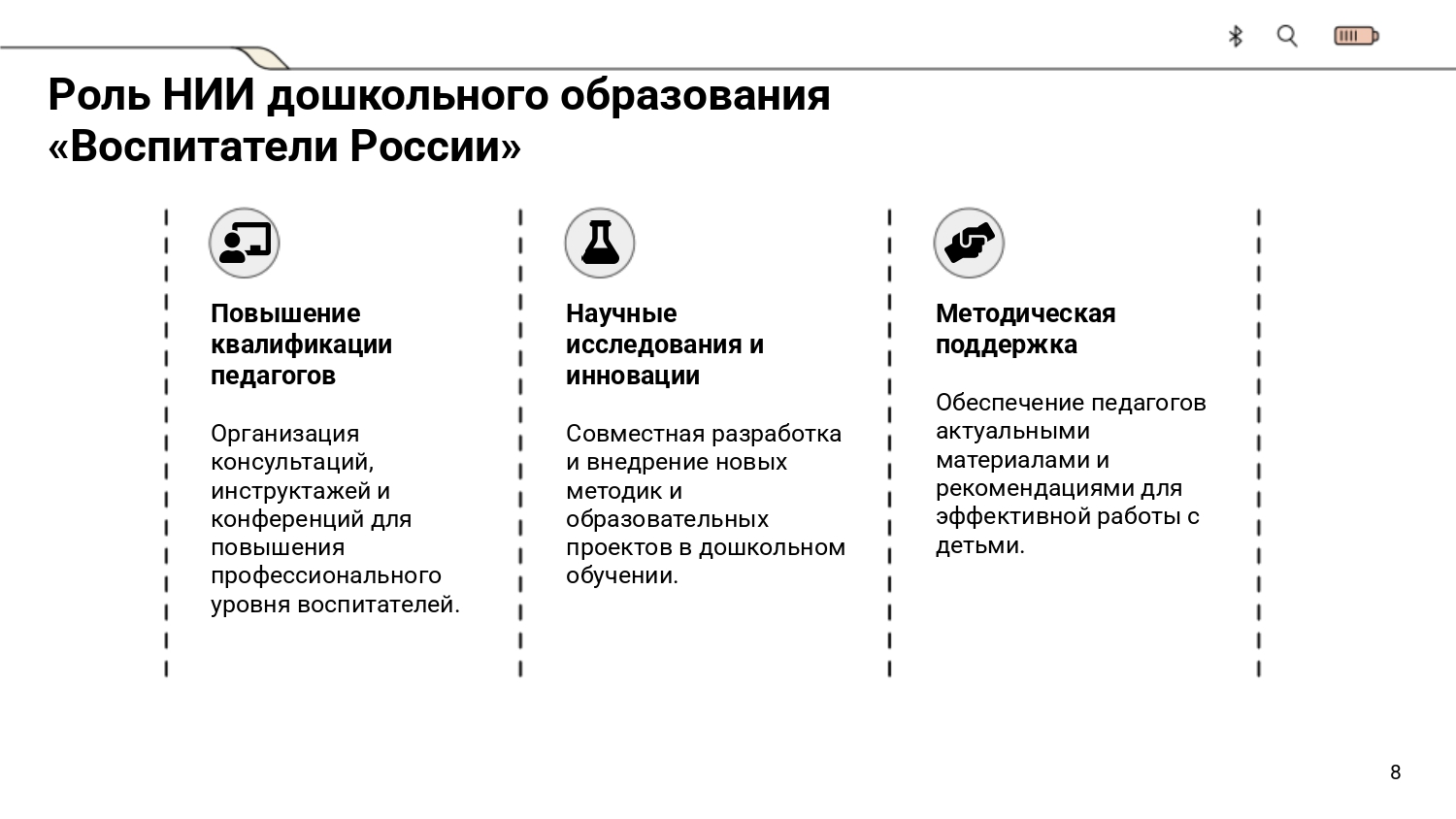 сет взаим 8 page 0001