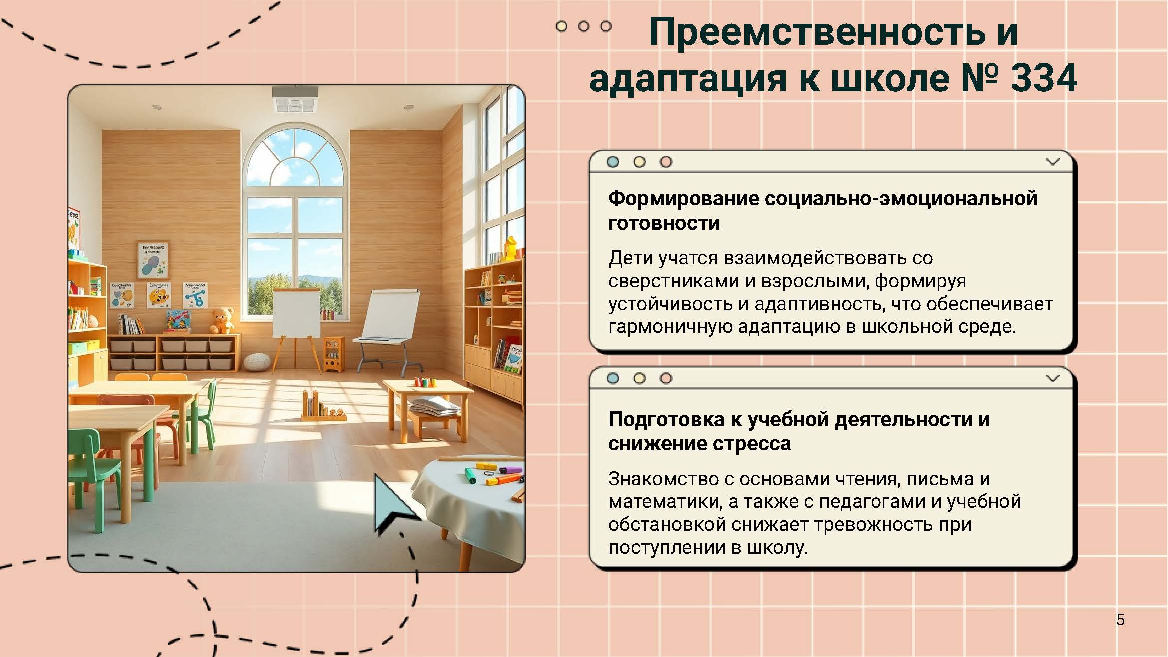 сет взаим Страница 05