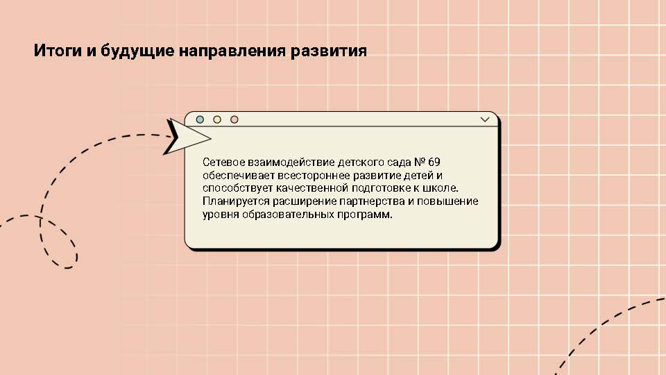 сет взаим Страница 10